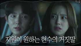 ※눈물주의※ 문채원과의 관계에 대한 이준기의 시적 비유(크....) | tvN 200923 방송