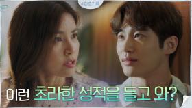 승승장구 박보검에 비해 안분지족 변우석이 열불나는 신애라 | tvN 201005 방송