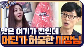 비주얼 폭격 물갈비 등장!! 맛은 여기가 찐인데... 어딘가 허술한 사장님?! 수상하다 수상해 | tvN 201008 방송