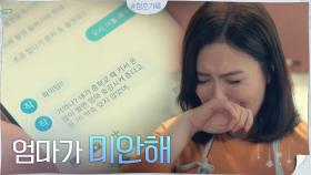 엄마가 미안해ㅠㅠ 잊지 않고 약속 지킨 박보검에 오열하는 하희라 | tvN 201013 방송