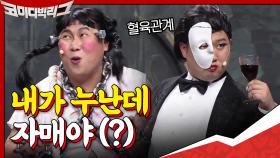 아 자매였어??ㅋㅋㅋ세상 섬세한 최우선 네일아트 | tvN 201011 방송