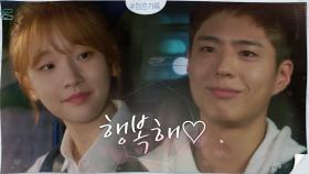 '내 남자' 박보검을 웃게 하는 박소담의 애정 뿜뿜 위로 풀코스♡ | tvN 200928 방송