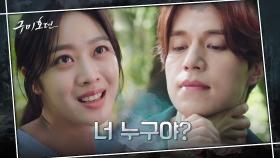 (섬뜩) 서늘한 미소로 이동욱 목을 조르는 조보아 | tvN 201014 방송
