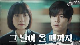 ＂의미가 있는거에요＂ 용서 받을 그 때까지! 이규형을 살게 만드는 배두나 | tvN 201004 방송