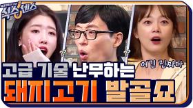 여긴 진짜야ㅇ0ㅇ 고급 기술 난무하는 돼지고기 발골쇼 | tvN 201008 방송