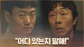 ＂어디 있는지 말해!＂ 허준호, 모르쇠로 일관하는 범인에 폭발! | OCN 201010 방송