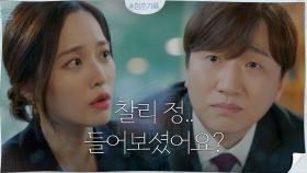 아카데미급 연기력으로 박보검 찌라시 푸는 인.쓰 이창훈 | tvN 200929 방송