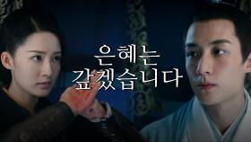 3화.(긴장x100) 려가, 유의선의 도움으로 위기 넘겼다! | 중화TV 201014 방송