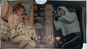 //달달모먼트// 문자로도 전해지는 박보검X박소담 서로를 향한 꿀냄새♥ | tvN 201005 방송