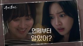 '너 누구야?' 조보아에게 버스 사고 진술하는 여고생 수영, 과연 정체는?! | tvN 201007 방송