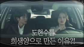 이장 조카 양진태..?! 장희진 무죄 입증할 결정적 증인 발견! | tvN 200923 방송