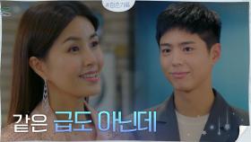 아들 변우석과 같은 급 된 박보검이 거슬리는 신애라♨ | tvN 201005 방송