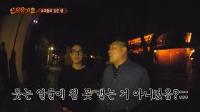 [미공개]강호동&은지원, 또 낙오!? | CJ ENM 160426 방송