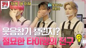 태용×마크×텐 웃음참기 챌린지!? 절묘한 타이밍에 터지는 전구ㅋㅋㅋㅋ#TAEYONG #MARK #TEN | tvN 201002 방송