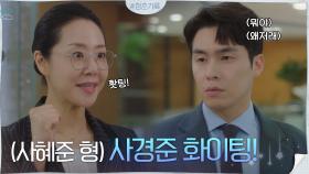 박보검 버프로 '회사의 보배' 등극한 이재원 ((떨떠름)) | tvN 201012 방송