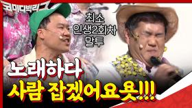 전국노래자랑 꿀벌 대소동 재질ㅋㅋㅋ노래하다 사람 잡겠어요욧!!!! | tvN 201004 방송
