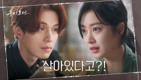 부모님이 살아있다?! 이동욱이 전해준 소식에 눈물 고인 조보아ㅠㅠ | tvN 201008 방송