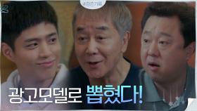 광고모델로 발탁된 한진희! 굿 뉴스에도 뜻밖의 부자갈등! | tvN 201005 방송
