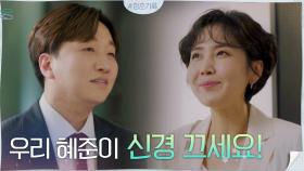 빵! 뜬 박보검 덕에 당당해진 신동미, 이창훈에 시원하게 한방! | tvN 200929 방송