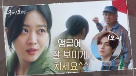 '오~ 뭔 깡이래?' 간 큰 조보아 취재 방식에 놀란 구미호 이동욱 | tvN 201008 방송