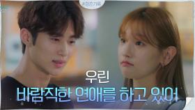 굳건한 연애 중인 박소담에게 끝까지 다~해주는 변우석 | tvN 201012 방송