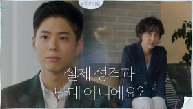 이창훈발 찌라시 때문? 왠지 불편한 인터뷰 현장의 박보검X신동미 | tvN 201005 방송