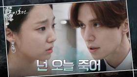 이동욱이 결혼식장을 찾은 이유, 신부를 죽이기 위해서?! | tvN 201007 방송