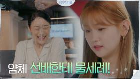 //사이다// 박소담, 계획적으로 골탕 먹인 얌체 선배에 물세례 2연타+퇴사 선언! | tvN 200929 방송