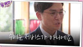 ＂수어는 서비스가 아니에요＂ 수어통역사 권동호 자기님이 바라는 점 | tvN 201007 방송