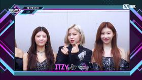 ’SPECIAL INTERVIEW’ ITZY(있지) | Mnet 200924 방송