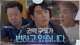 분위기 싹 달라진 혜준이네ㅋㅋㅋ 뒤집어진 권력 구도에 이재원무룩 -ㅅ- | tvN 201006 방송