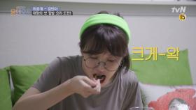 [미공개] 우당탕탕 요리 왕초보 민아의 갈치조림 만들기! | tvN 200919 방송