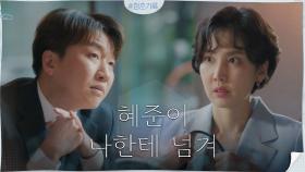 ＂나한테 넘겨＂ 박보검 찌라시 해결책으로 신동미 협박하는 이창훈 | tvN 201012 방송
