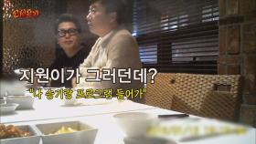 [시즌2] 강호동, '1박2일' 유물에 화색! | CJ ENM 160419 방송