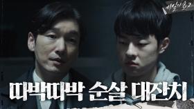 김후정, 조승우의 설득에 넘어올까? (ft. 통영 사건의 전말) | tvN 200927 방송