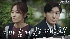 최무성에게로 향하는 조승우의 날카로운 추리력 | tvN 201003 방송