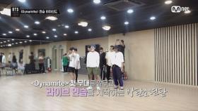 [BTS SPECIAL 'Dynamite'] ＜Dynamite＞ 연습 비하인드 | Mnet 201001 방송