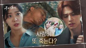 예정된 연쇄 죽음? 은하호 사건 생존자 익사 사고에 불길함 감지한 조보아! | tvN 201014 방송