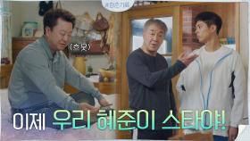 빵-떠버린 박보검이 달갑지 않은 아빠 박수영? (남몰래 n차 시청 중) | tvN 201005 방송