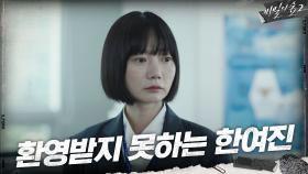 정보국으로 발령난 배두나, 발령 첫 날부터 투명인간 취급ㅠㅠ.. | tvN 201004 방송