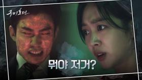 (경악) 조보아가 마주한 이동욱이 사는 세상 (ft. 동전 먹는 괴물) | tvN 201008 방송