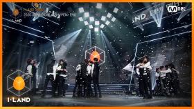 [최종회] 함께여서 행복했던 너와 내 꿈의 I-LAND | Mnet 200918 방송