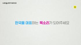 [너목보8/모집] 2021년, 너목보8의 주인공이 되어보세요! | Mnet 210205 방송