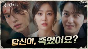 [3차 티저] 현대판 구미호 이동욱 X 그를 쫓는 조보아 X 반인반요 김범, 그들의 이야기가 시작된다! | tvN 200811 방송