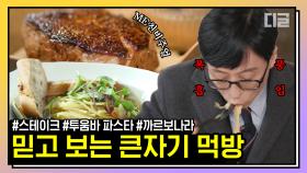 오래 기다리셨습니다... 유퀴즈 먹방 '면'인 유재석 흡입 모음🍜 먹는 것까지 잘하는 큰자기 역시 참MC 그 자체... | #유퀴즈온더블럭 #디글 #핵심노트