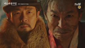 '역적' 이세훈을 단칼에 처단한 고종 | tvN 180804 방송