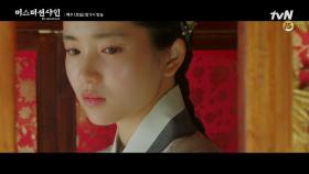 [MV]미스터 션샤인 OST Part4 ′이수현 of 악동뮤지션 - 소리′ 뮤직비디오 | tvN 180728 방송