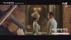 [MV]미스터 션샤인 OST Part 11 