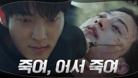 복수심으로 김지훈 죽이고 끝내 살인자 되는 이준기!? | tvN 200917 방송