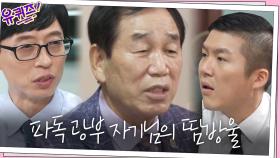 지하 1000미터 그리고 40도의 지열... 파독 광부 자기님의 땀방울 | tvN 200902 방송